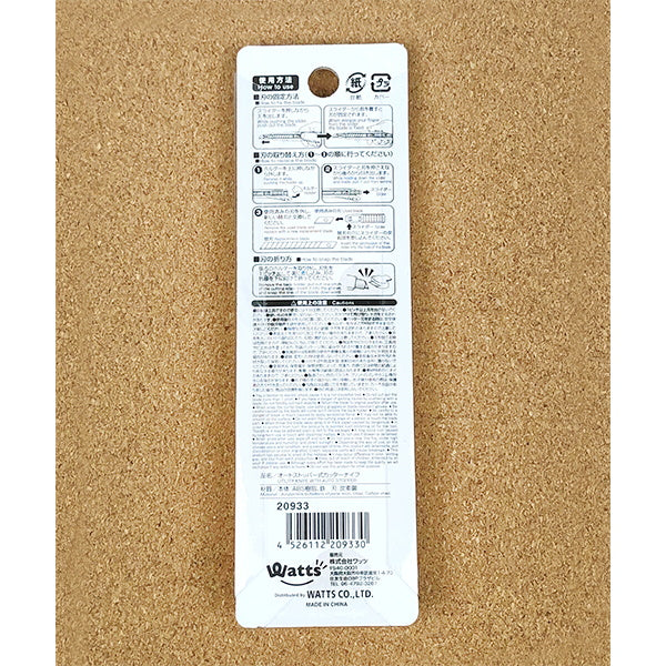 PB.オートストッパー式カッターナイフ 020933