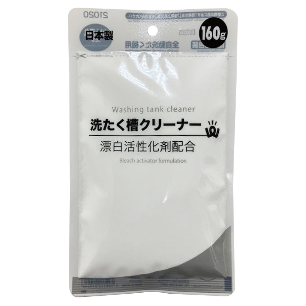 PB.洗濯槽クリーナー 160g 021020