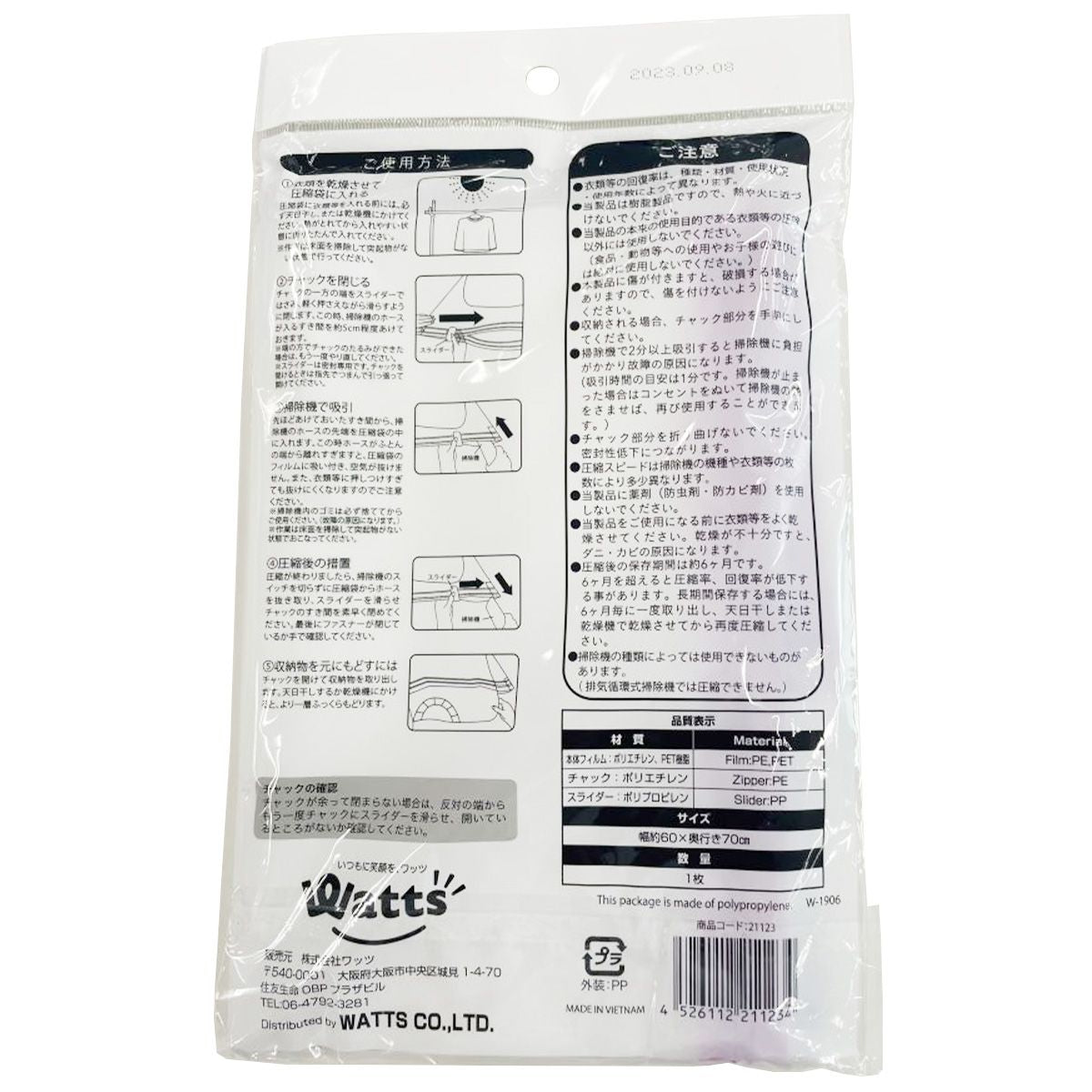 PB.衣類圧縮袋LL 021123