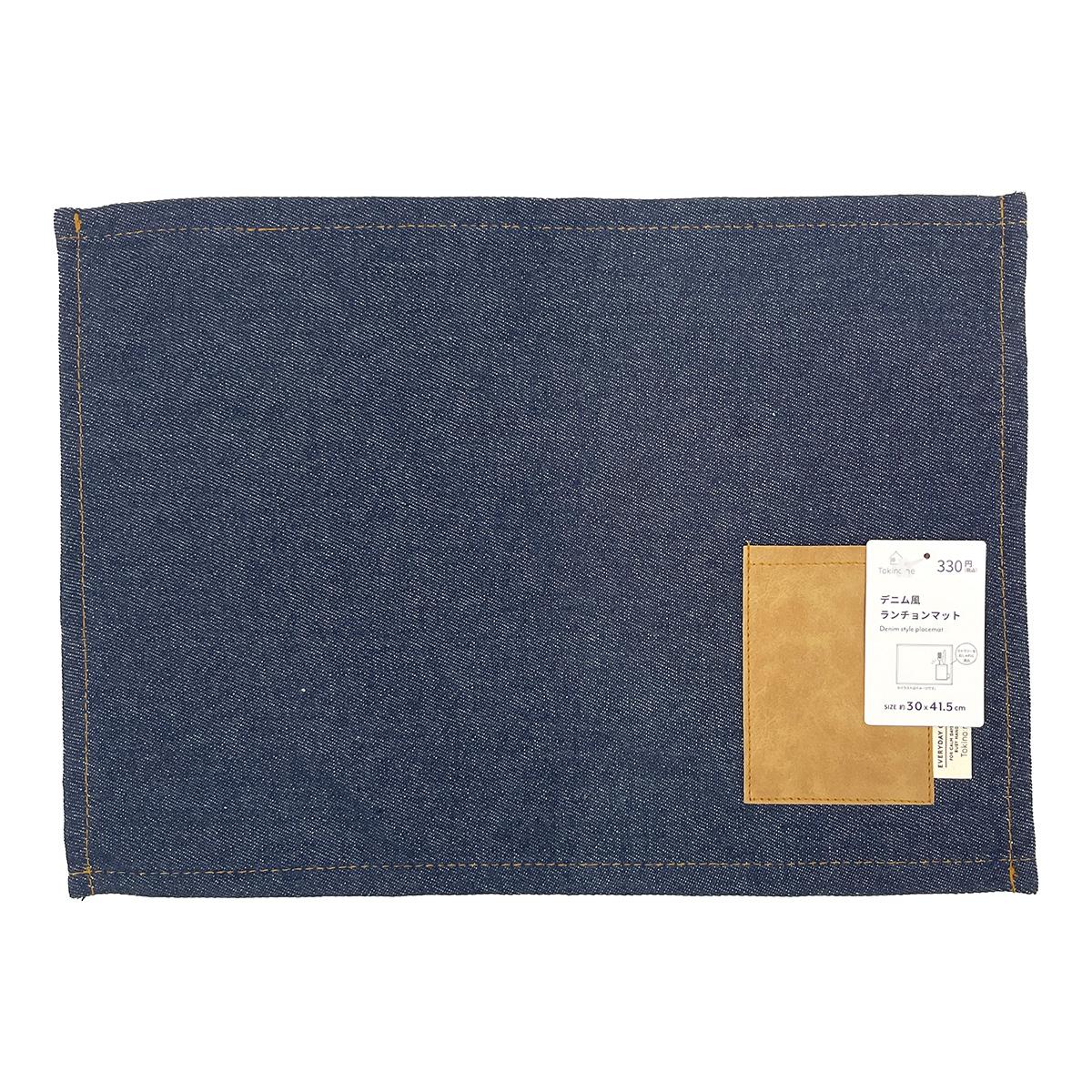 Tokinone PB.デニム風ランチョンマット 021174