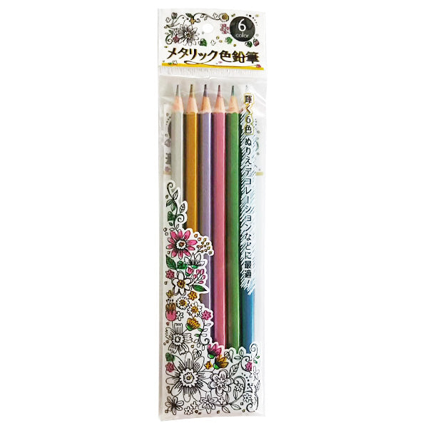 【OUTLET】色鉛筆 色えん筆 カラーペンシル メタリック色鉛筆 6色　021271
