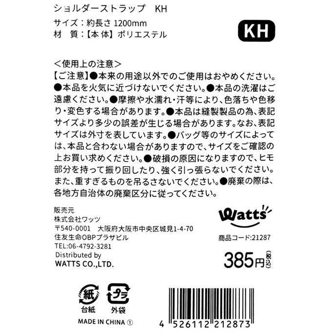 Tokinone PB.ショルダーストラップ KH 021287