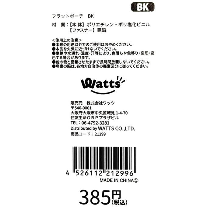 Tokinone PB.フラットポーチ BK 021299