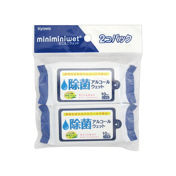 ミニミニウェット 除菌アルコールウエット 2P 021356