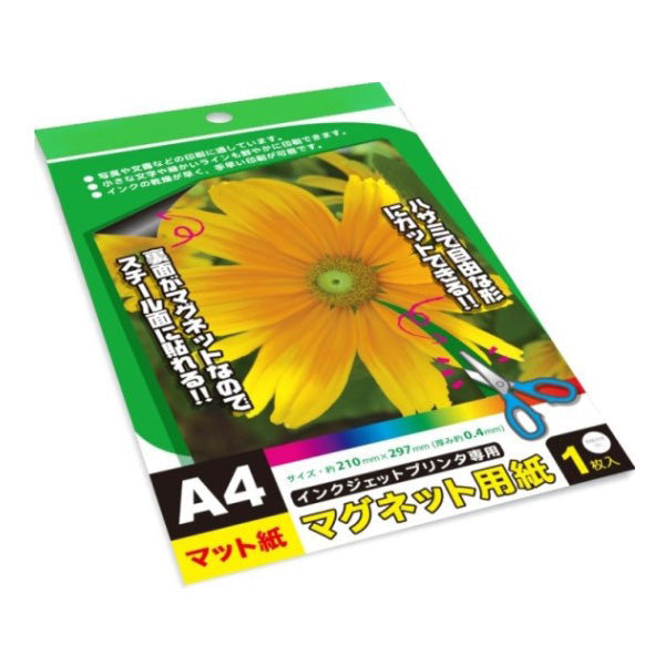 マットA4マグネット用紙 1枚入 021371