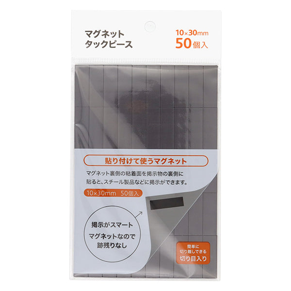 マグネットタックピース 50ピース 021376