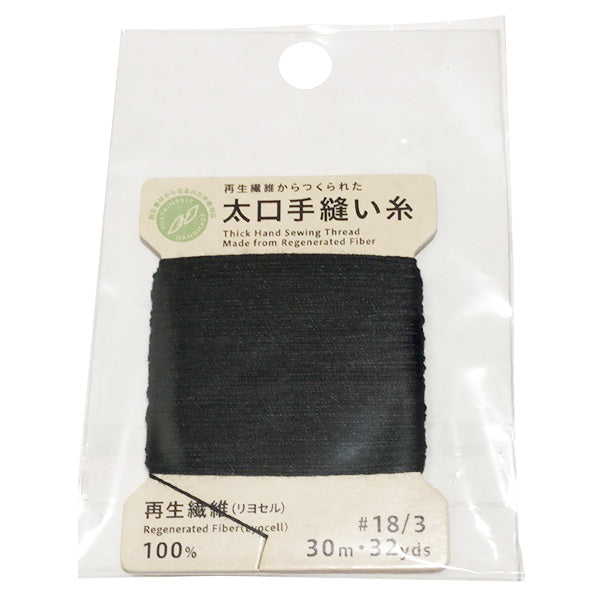 PB.テンセルミシン糸18/3カード巻黒 021463