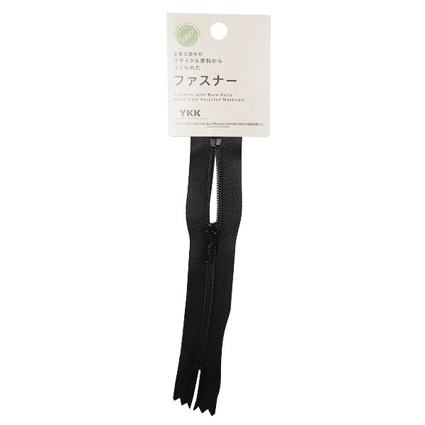 【OUTLET】PB.リサイクルファスナー黒 12cm 021483