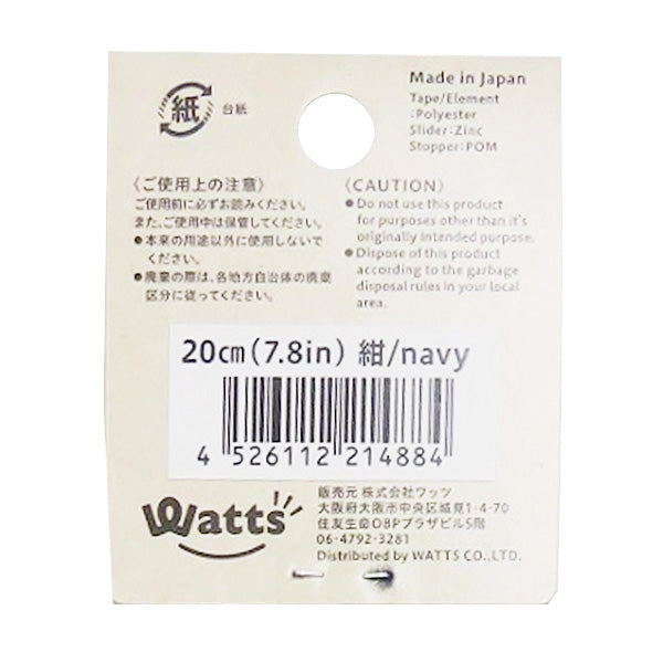 【OUTLET】PB.リサイクルファスナー紺 20cm 021488