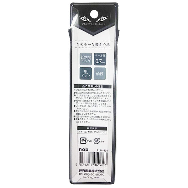 アルミニウムボールペン 021506