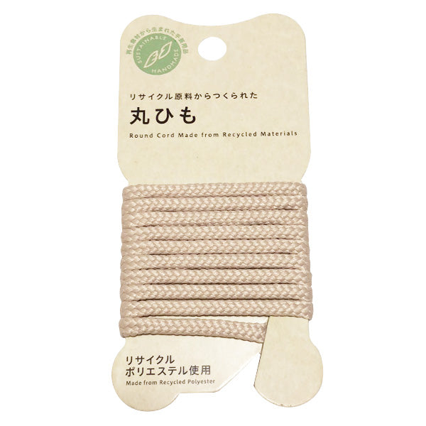 PB.リサイクルポリエステル丸ひもベージュ 021593