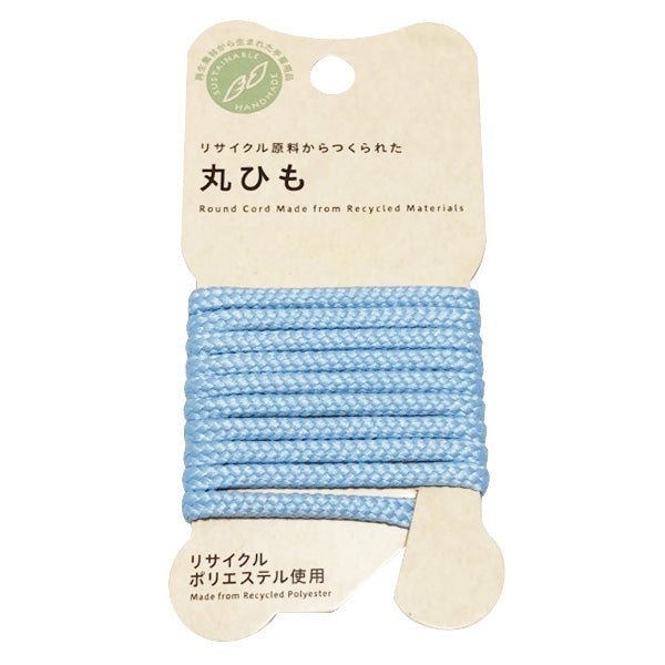 PB.リサイクルポリエステル丸ひも水色 021594