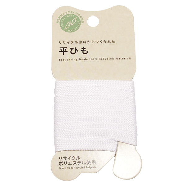 PB.リサイクルポリエステル平テープ白 021596