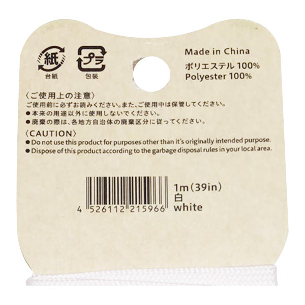 PB.リサイクルポリエステル平テープ白 021596