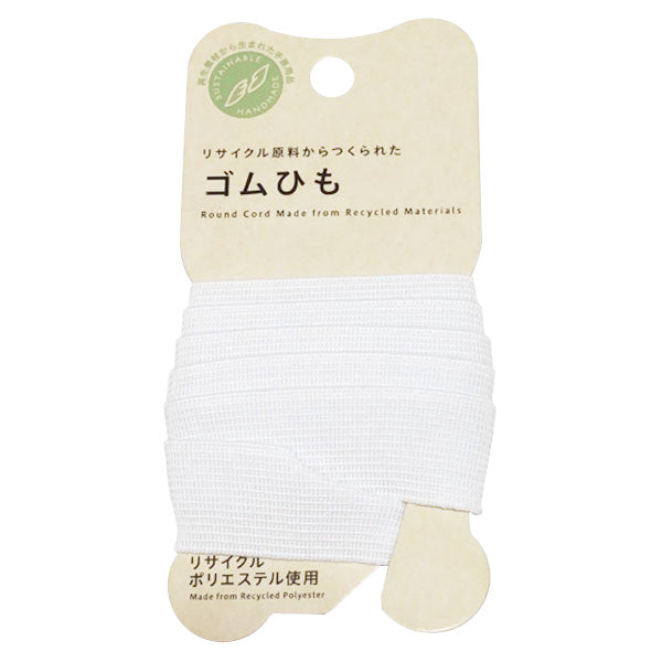 PB.リサイクルポリエステル平ゴム白 021622