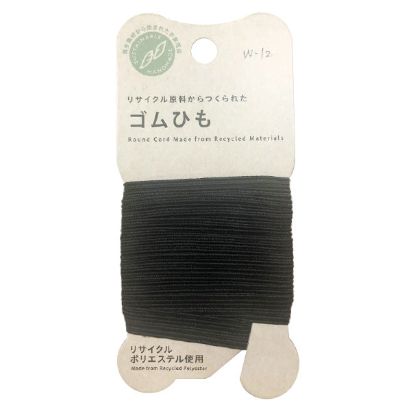 PB.リサイクルポリエステルゴム紐黒 021625