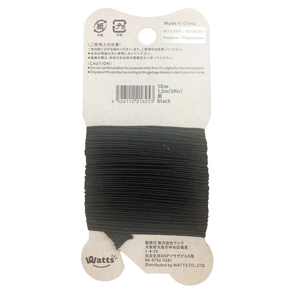 PB.リサイクルポリエステルゴム紐黒 021625