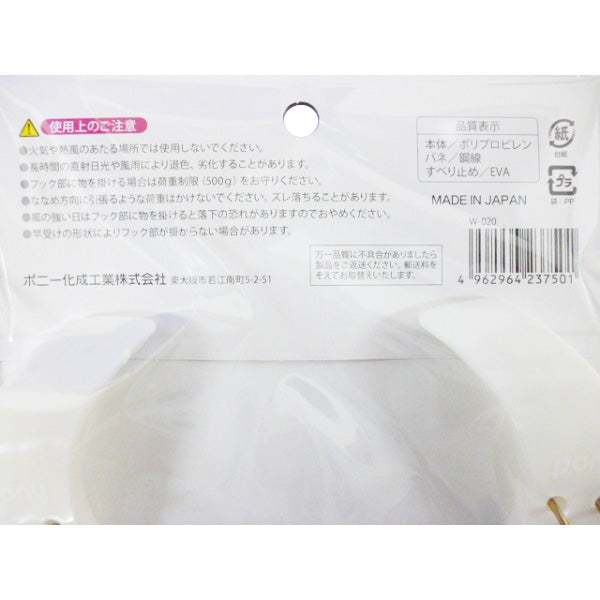 物干し竿クリップ 竿止めクリップ 021645