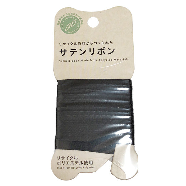 【OUTLET】リボン りぼん 手芸用リボン PB.サテンリボン 6mm幅 1.5m 黒 021663