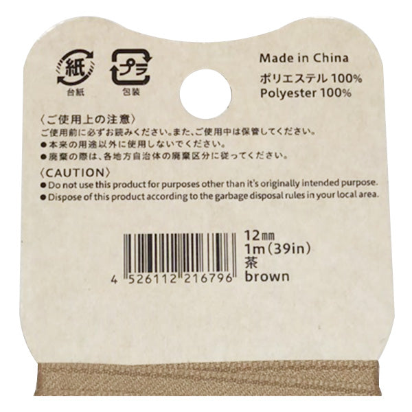 PB.サテンリボン茶12 021679