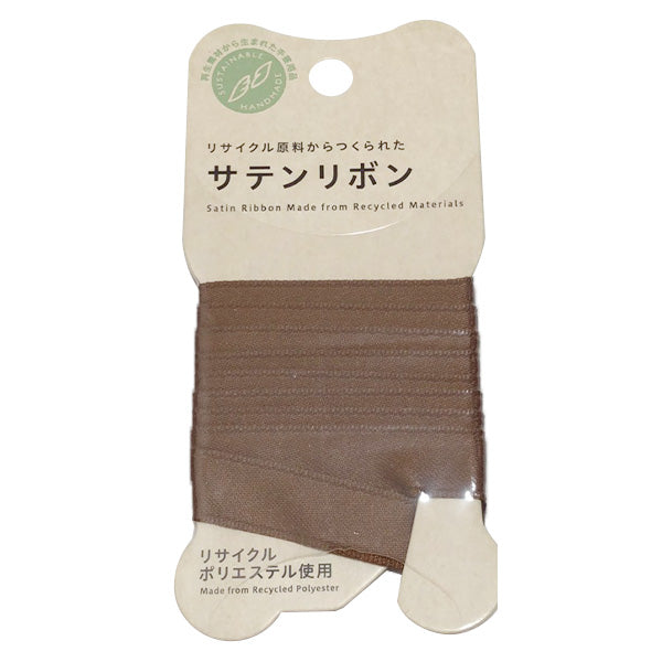 【在庫限り】リボン りぼん 手芸用リボン PB.サテンリボン 12mm幅 1m 濃茶 021680