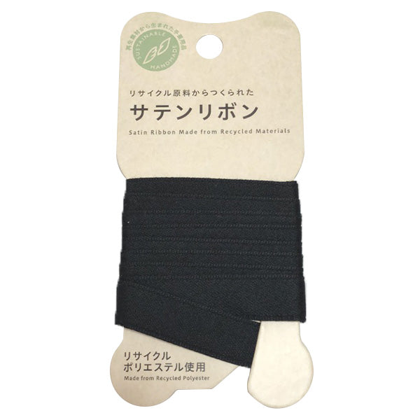 【OUTLET】リボン りぼん 手芸用リボン PB.サテンリボン 12mm幅 1m 黒 021695
