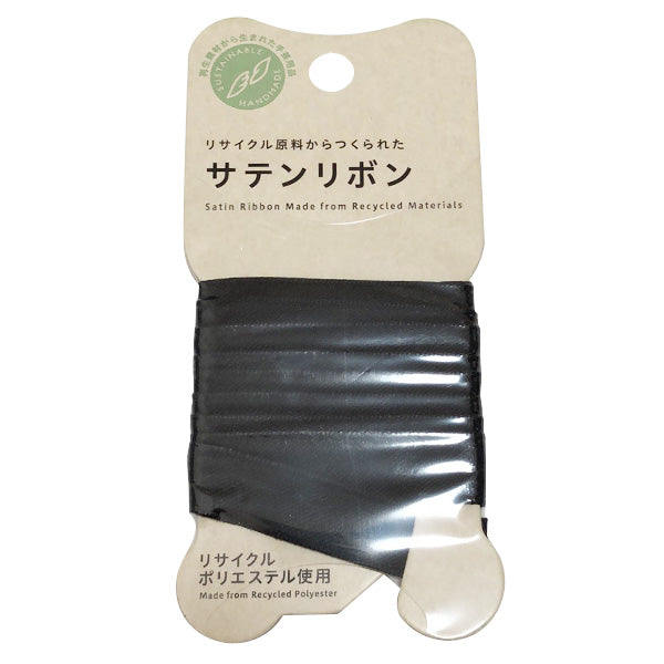 【OUTLET】リボン りぼん 手芸用リボン PB.サテンリボン 12mm幅 1m 黒 021695