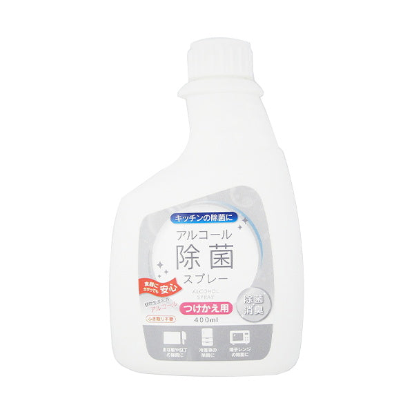 アルコール除菌スプレー つけかえ用 400ml 021824