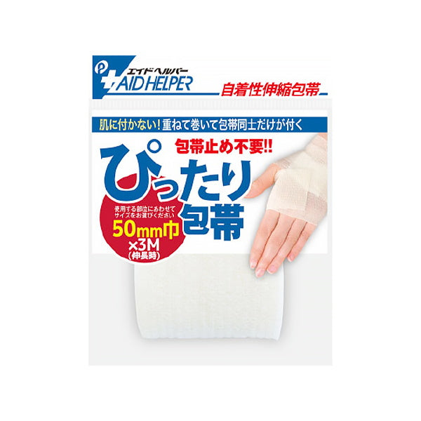 【在庫限り】ぴったり包帯 自着性 50mm巾 021928