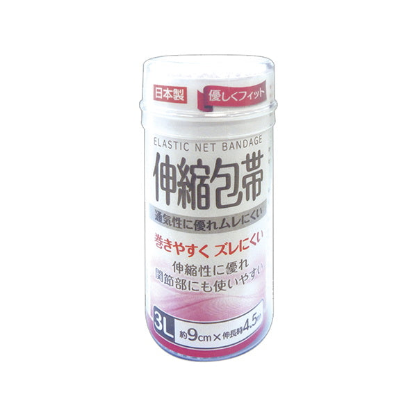 【在庫限り】優しくフィット伸縮包帯 3L 9cmx4.5m 021930