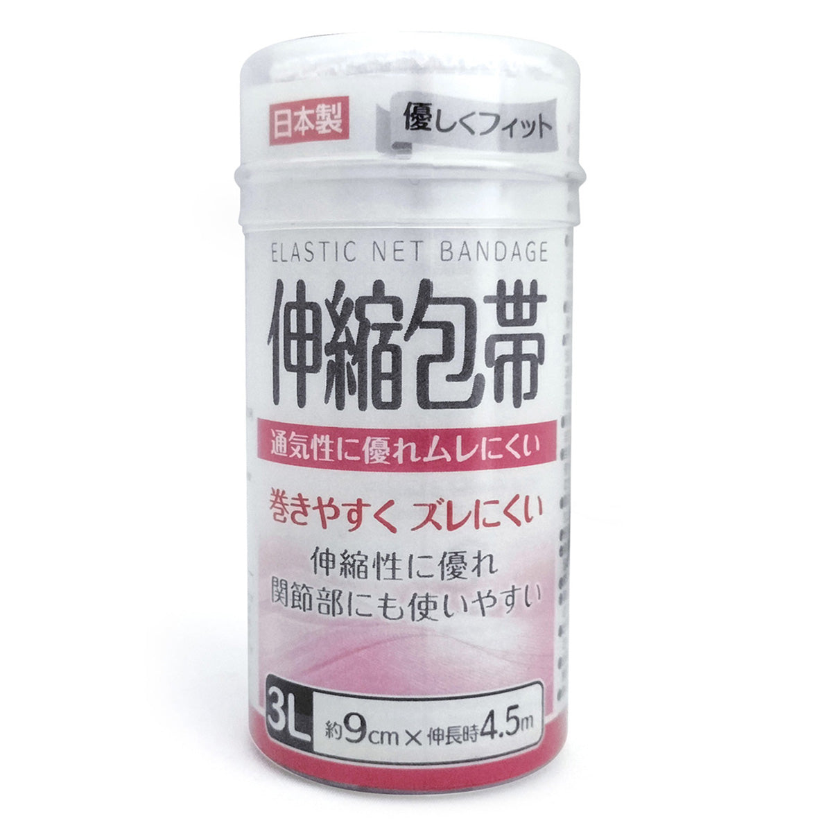 優しくフィット伸縮包帯 3L 9cmx4.5m 021930
