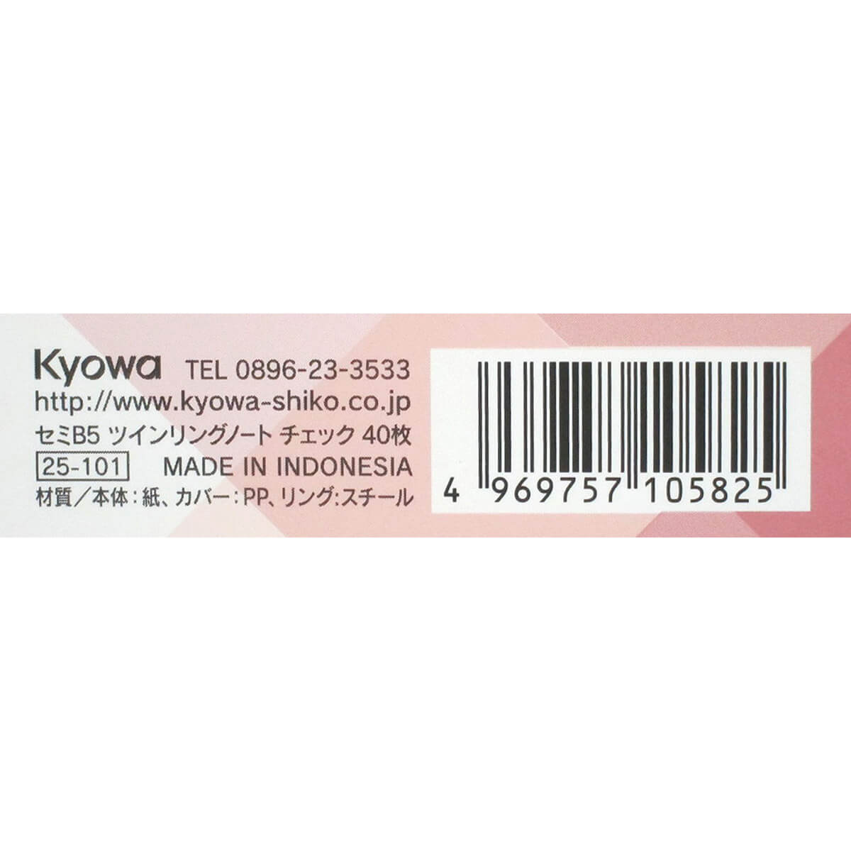 B5 ツインリングノート 022033