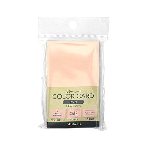 カラーカード 50枚 ピンク　022063