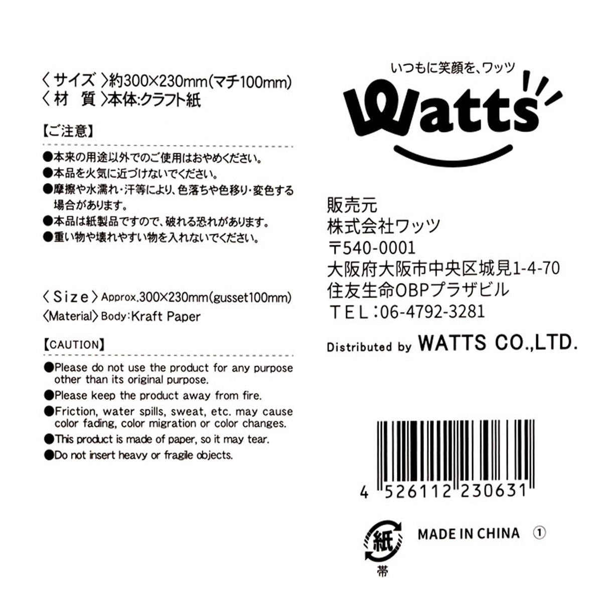 【OUTLET】紙袋 ギフトバッグ プレゼント用バッグ PB.ペーパーバッグ M 2P クラフト無地 023063