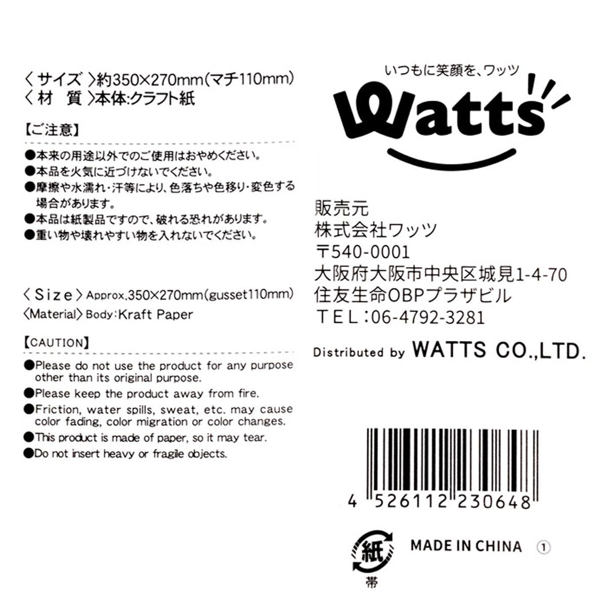 【OUTLET】紙袋 ギフトバッグ プレゼント用バッグ PB.ペーパーバッグ L 2P クラフト無地 023064