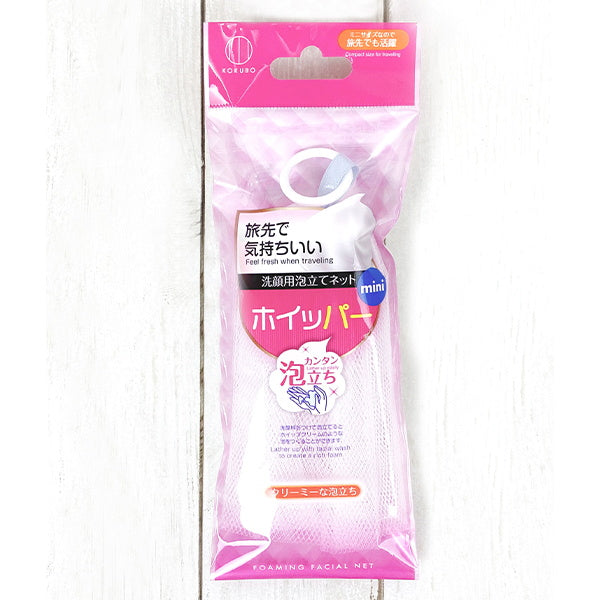 泡立てネット 洗顔用泡立ネット ホイッパーミニ 023155
