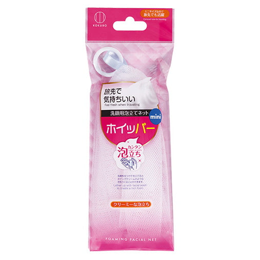 泡立てネット 洗顔用泡立ネット ホイッパーミニ 023155
