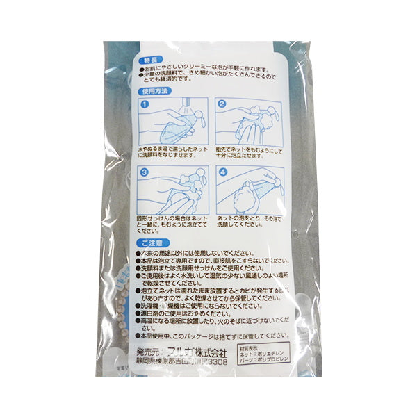 泡立てネット 洗顔用泡立ネット 泡立て洗顔ネット クリーミーバブル 023156