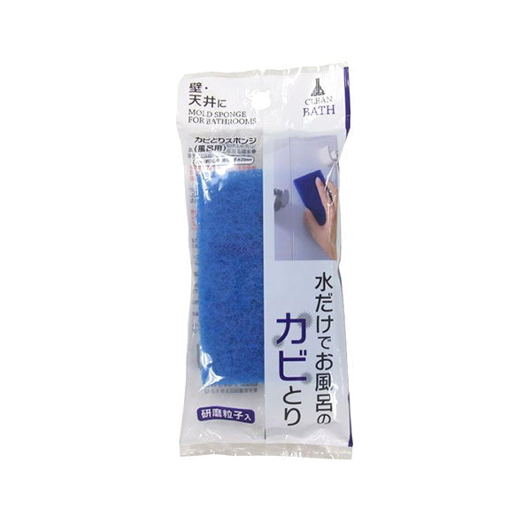 カビとりスポンジ 風呂用 023276