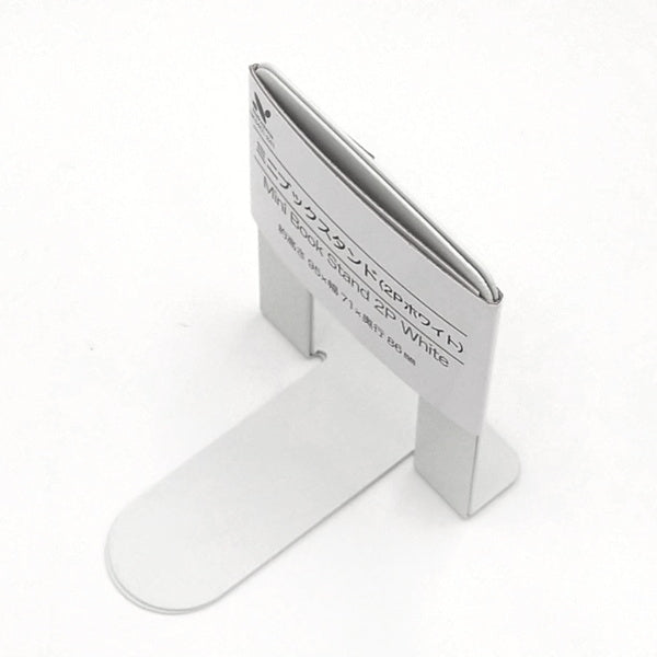 ミニブックスタンド ブックエンド 2P ホワイト 023505