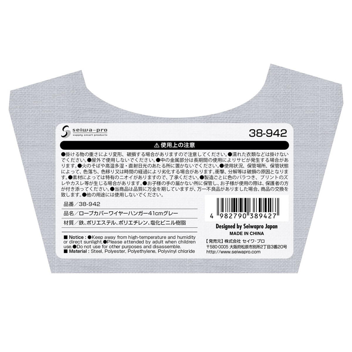 ロープカバーワイヤーハンガー41cmグレー 023844