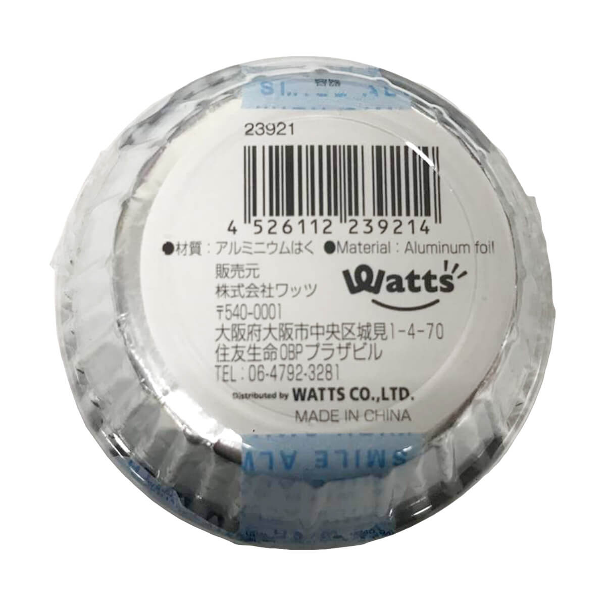 PB.徳用アルミカップ8号162枚 023921