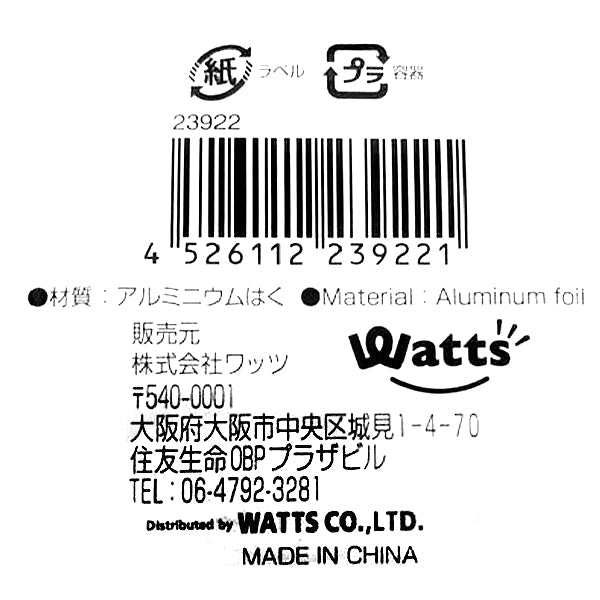 PB.徳用アルミカップ9号108枚 023922