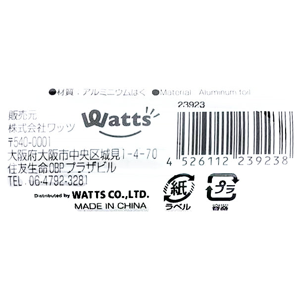 PB.徳用アルミカップ小判特大66枚 023923