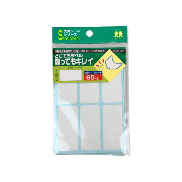 ラベルシール 名前シール どこでもラベル 取ってもキレイ 60片 023945