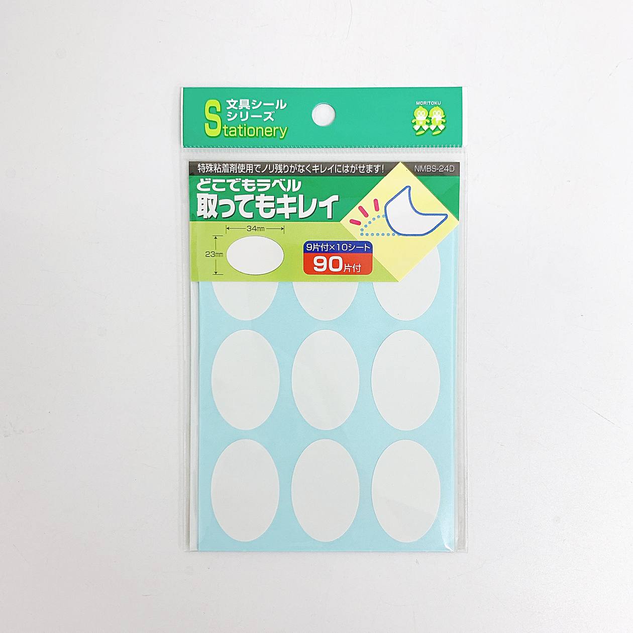 ラベルシール 名前シール どこでもラベル取ってもキレイ 90片/24 楕円形 023947