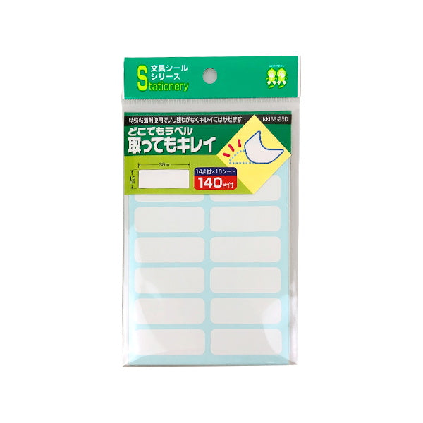 ラベルシール 名前シール どこでもラベル 取ってもキレイ 140片 023948