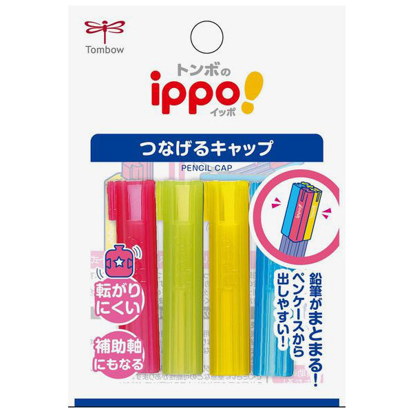 鉛筆キャップ トンボ ippo! つなげるキャップ ピンク 024130