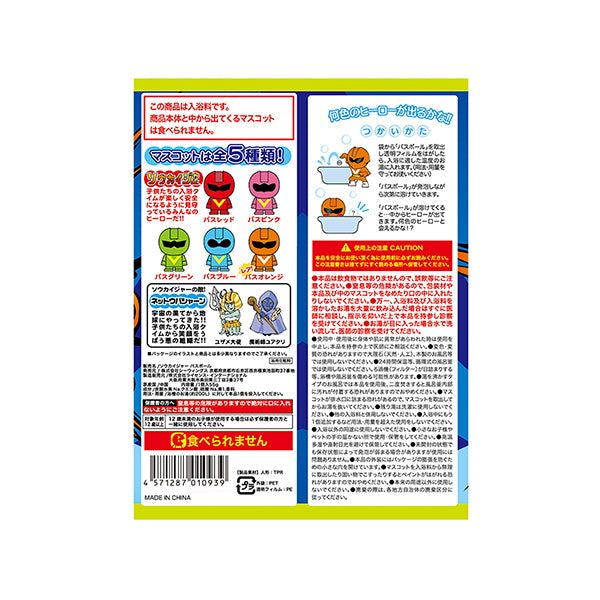 バスボール 入浴剤 入浴料 ソウカイジャー シャボンの香り 024419