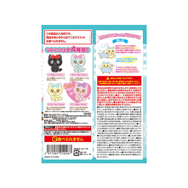 バスボール 入浴剤 入浴料 オシャレなネコチャン ローズ 55g 024421